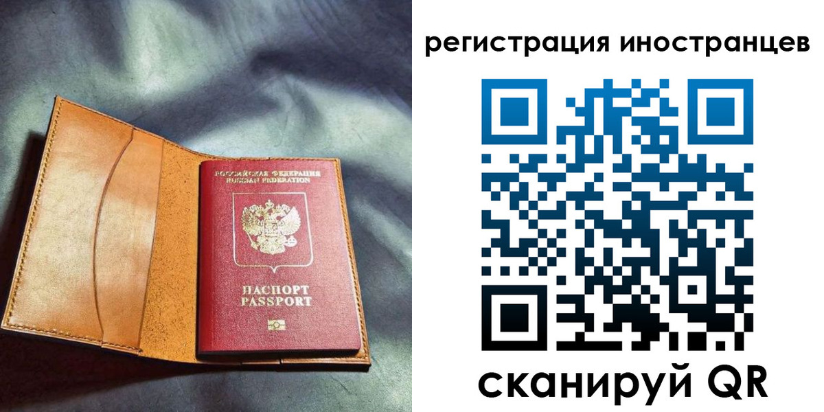 временная регистрация для всех в Котельниче