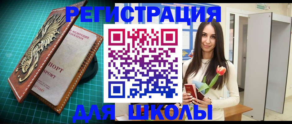 временная регистрация 2025 в Котельниче