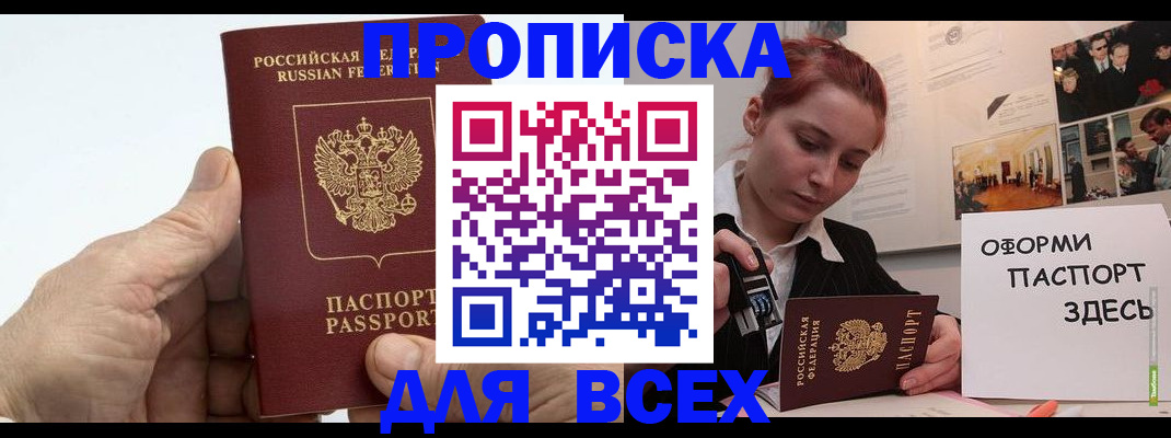 временная регистрация 2025 в Котельниче