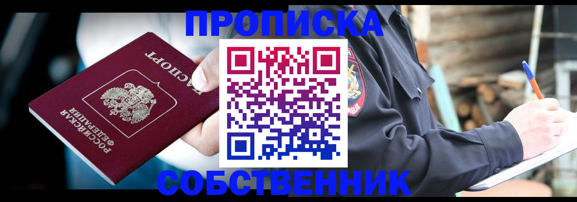 миграционный учет в Котельниче