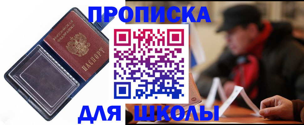 временная регистрация в Котельниче